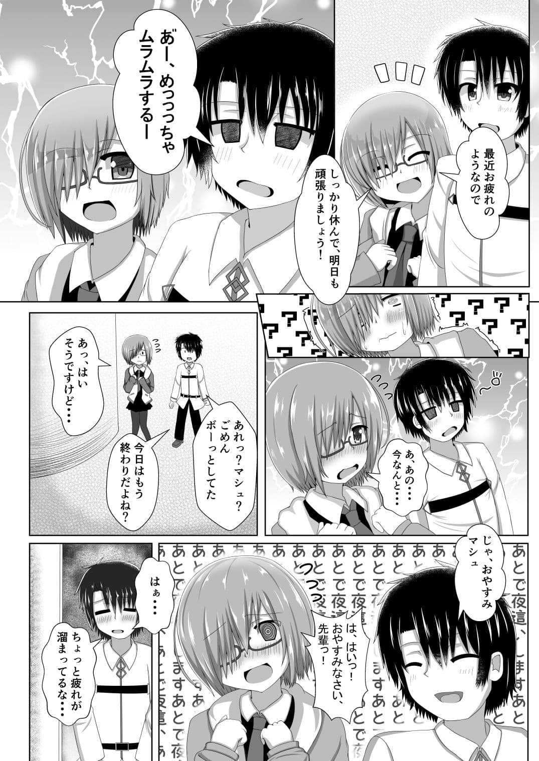 謎のソープランドせっX サンプル 2