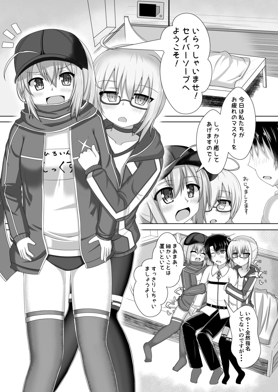 謎のソープランドせっX サンプル 3