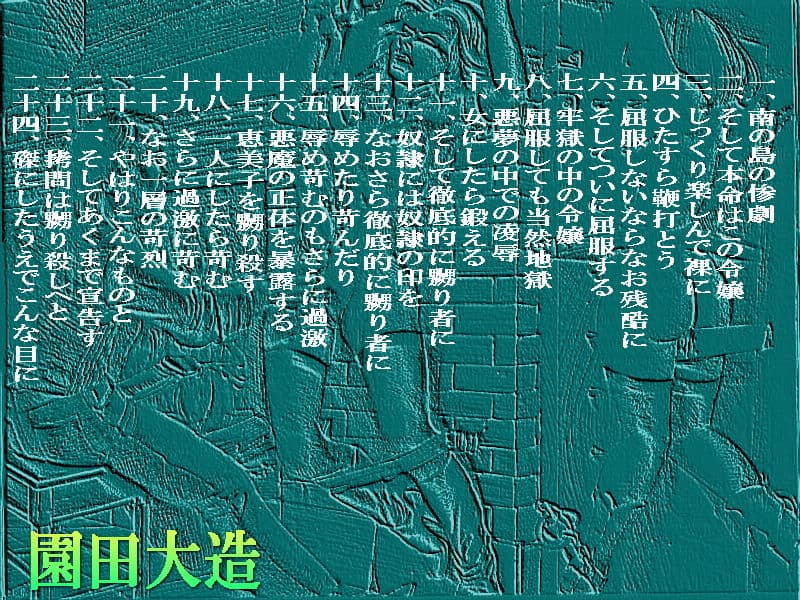 兇獣は美令嬢を食む サンプル 1