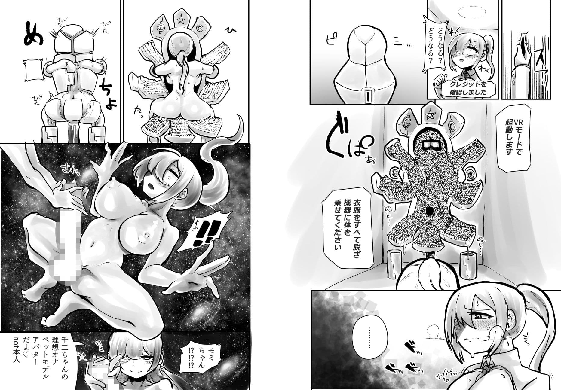 ―双椿―ふたなり学院国分寺千二の関係 サンプル 4