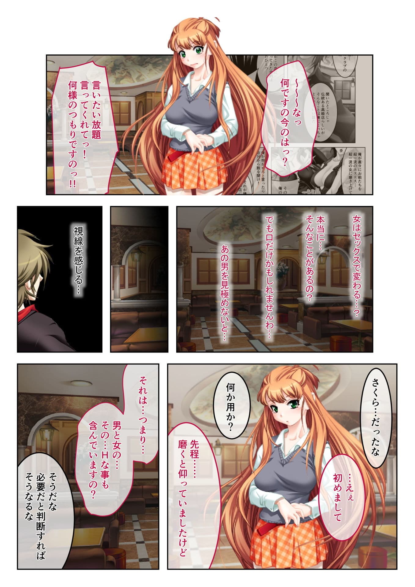 イクまで徹底性指導〜生意気キャバ嬢を従順にする方法〜（6） フルカラーコミック版 サンプル 1