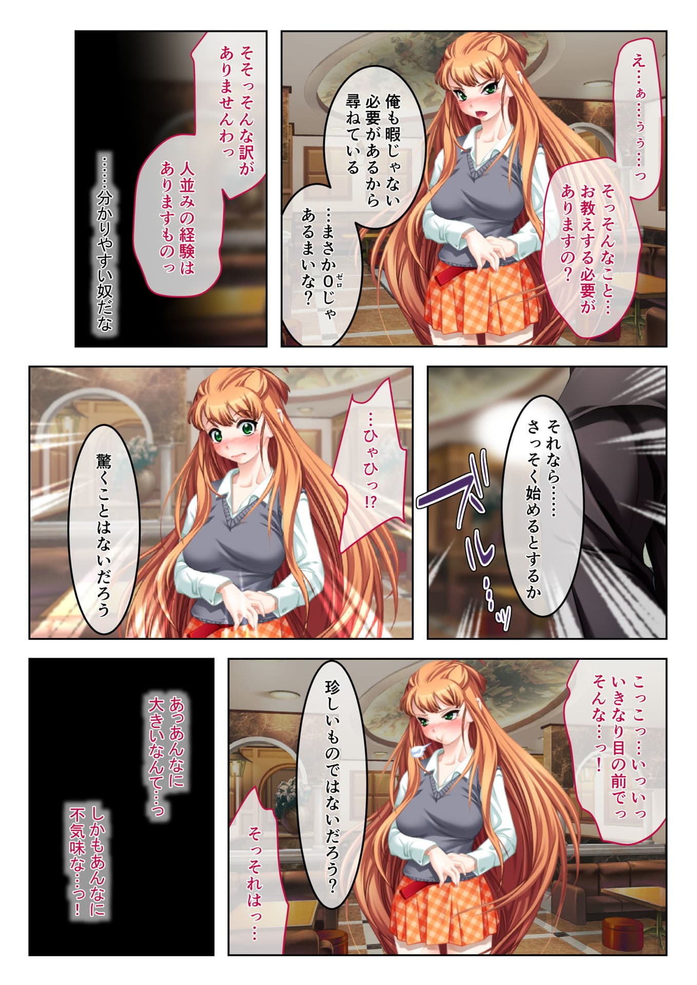 イクまで徹底性指導〜生意気キャバ嬢を従順にする方法〜（6） フルカラーコミック版 サンプル 3