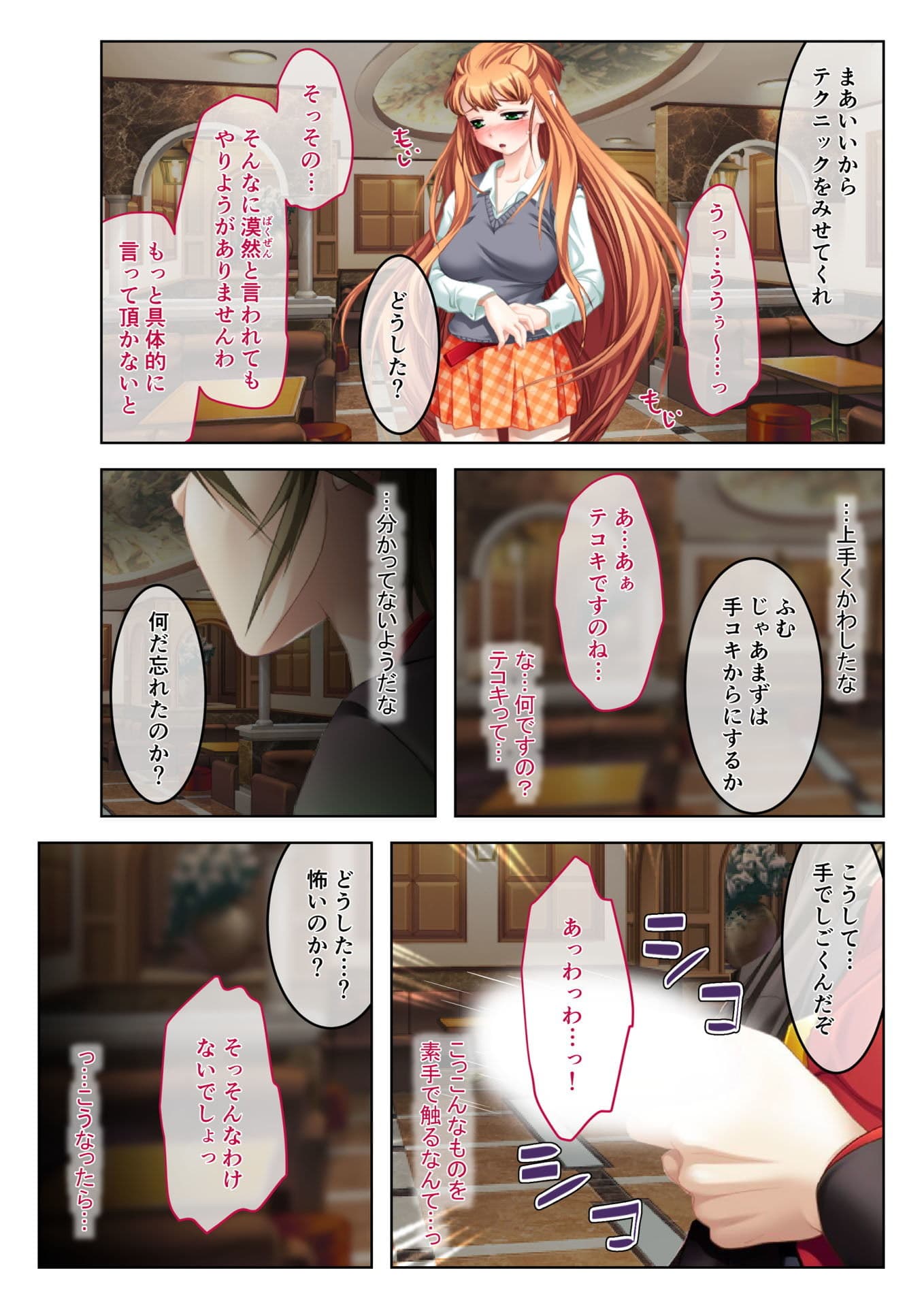 イクまで徹底性指導〜生意気キャバ嬢を従順にする方法〜（6） フルカラーコミック版 サンプル 4