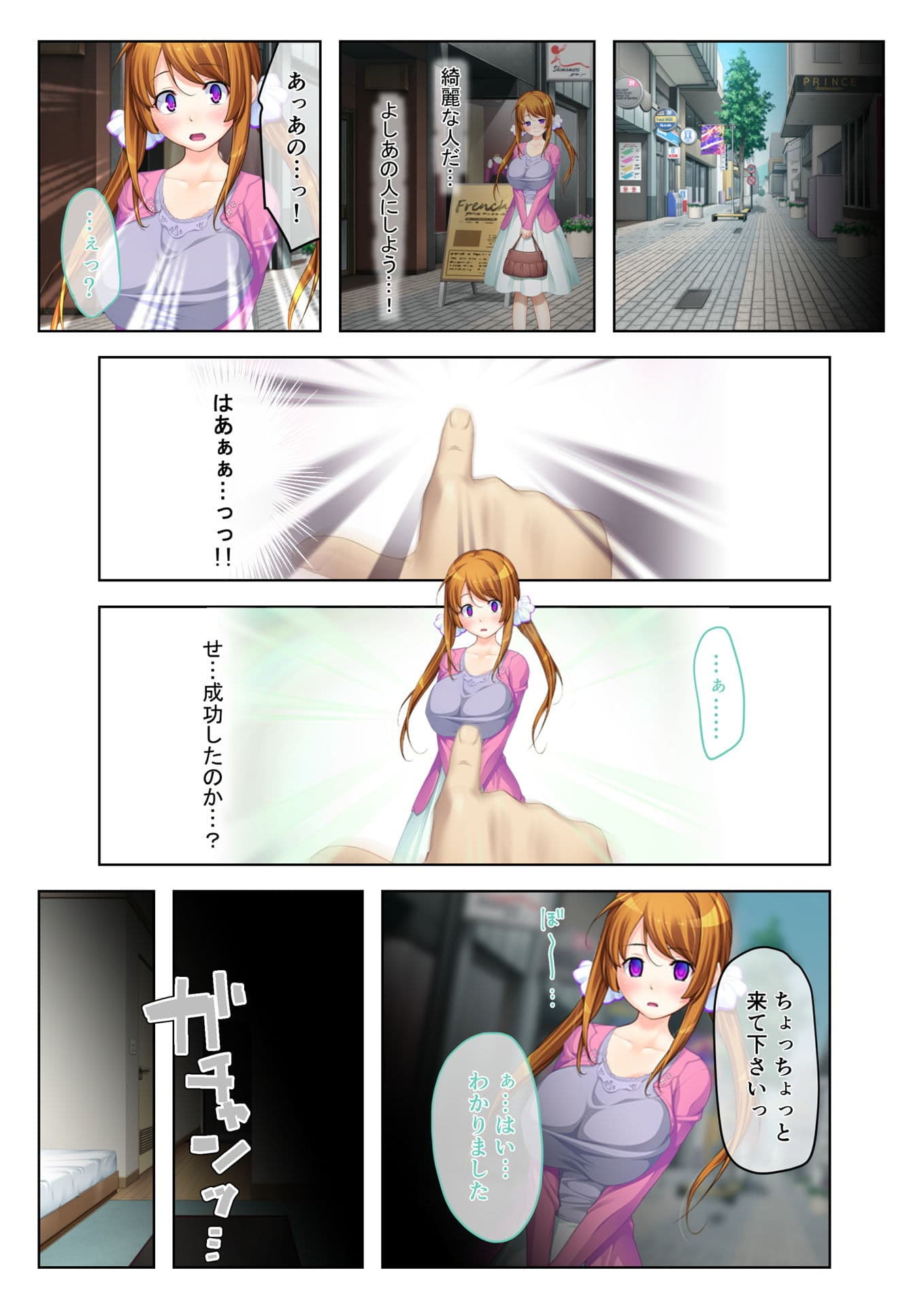 催●率100％！ 〜ドSな美女たちと生ハメSEX〜 フルカラーコミック版 サンプル 2
