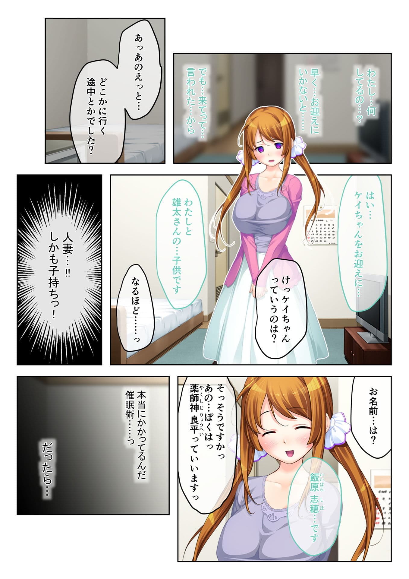 催●率100％！ 〜ドSな美女たちと生ハメSEX〜 フルカラーコミック版 サンプル 3