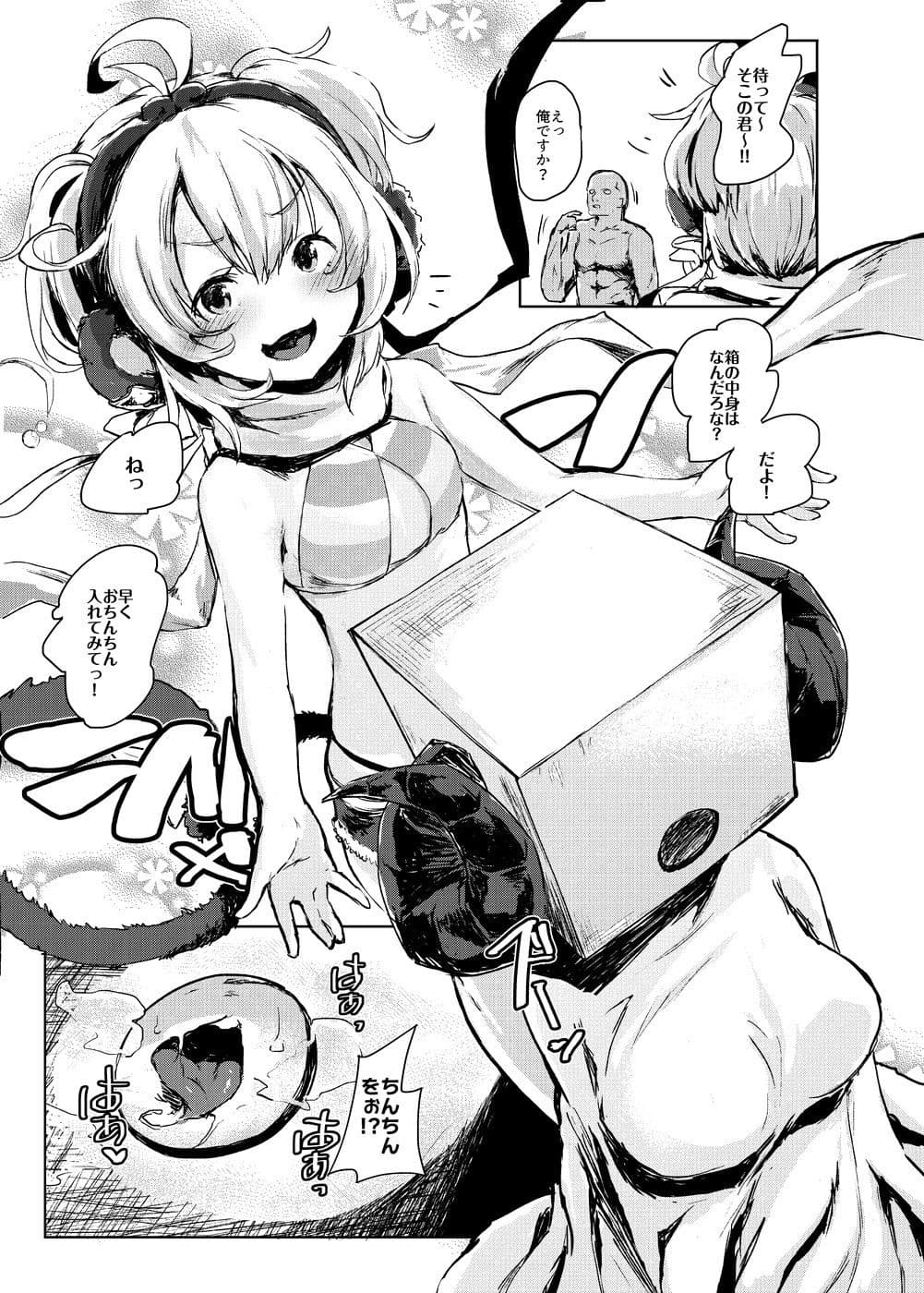 COMBITCH煩悩退散ぱこぱこ大作戦！！ サンプル 1