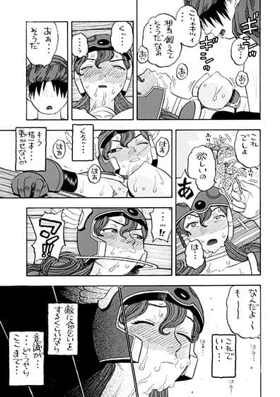 戦士のメザメ サンプル 1