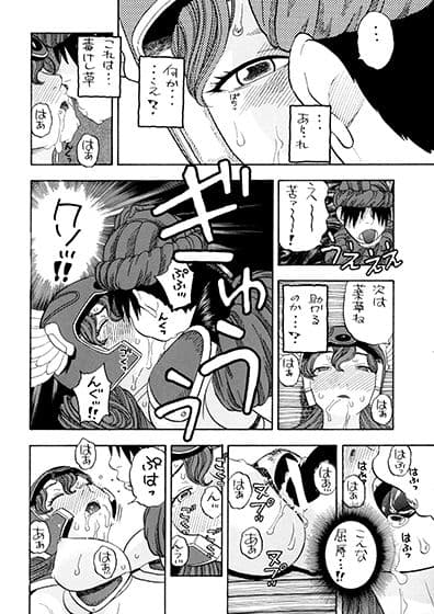 戦士のメザメ サンプル 2