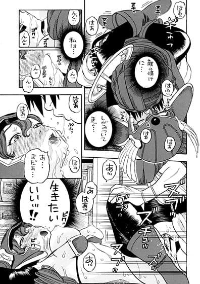 戦士のメザメ サンプル 3