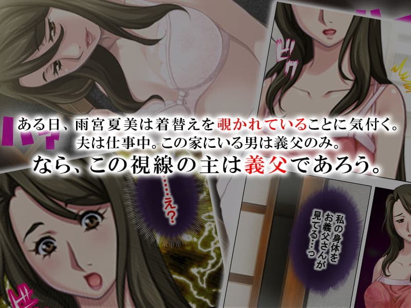 夫の実家で寝取られて。夜●い男を期待して待つ美人妻 サンプル 1