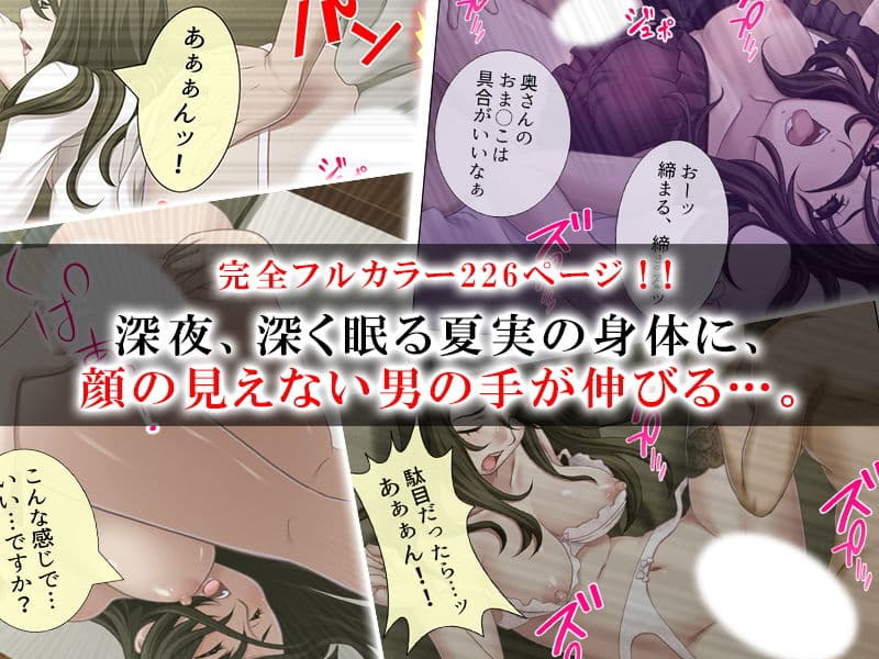 夫の実家で寝取られて。夜●い男を期待して待つ美人妻 サンプル 4