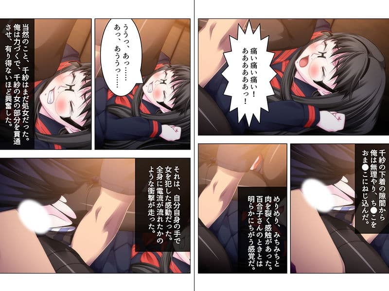 女を強●してみたい…！学年一の秀才がレ●プ部に入部 下巻 サンプル 3