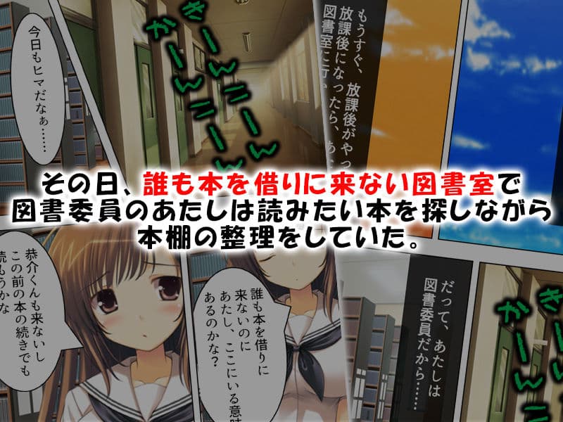 人気のない図書室で後輩が欲情！声も出せず犯●れた私 サンプル 1