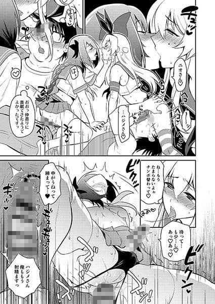 男の娘作家が原稿合宿を開催したら！ サンプル 4