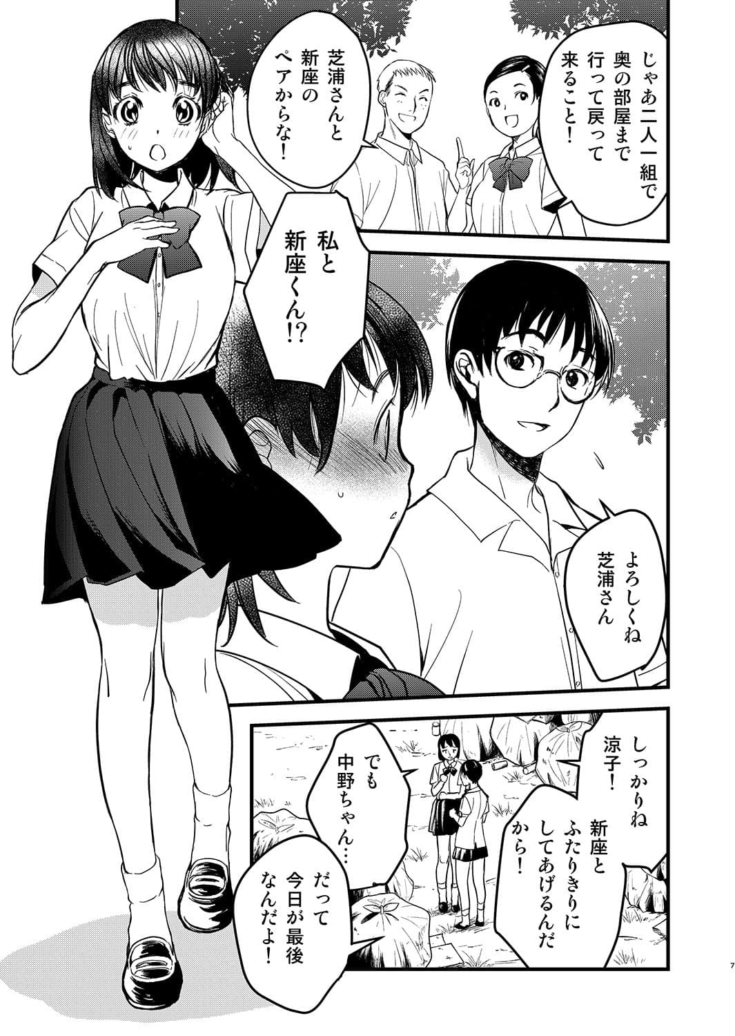 暗い家IV サンプル 1