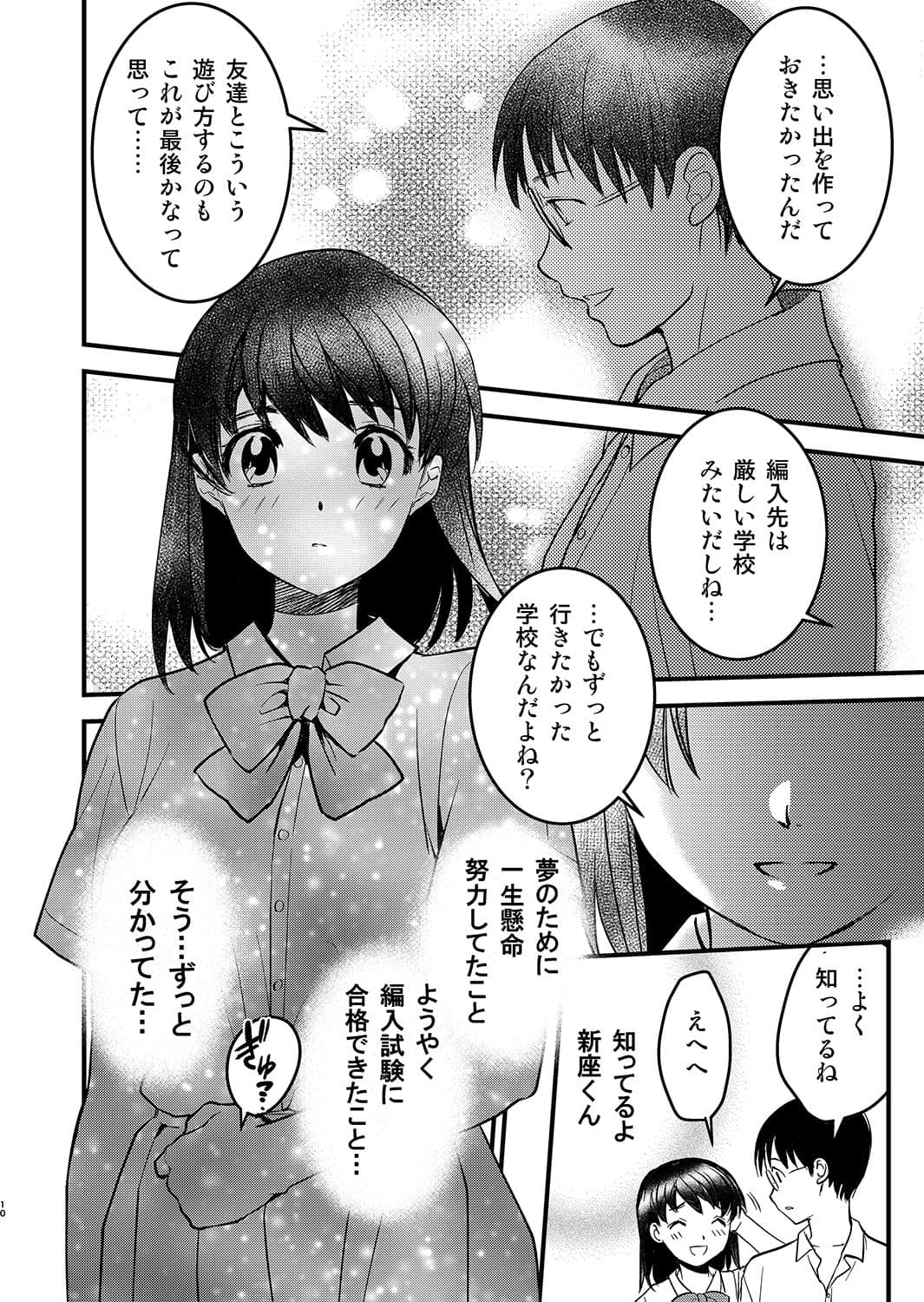 暗い家IV サンプル 2