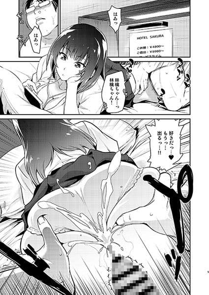 リアルセックストレード サンプル 1
