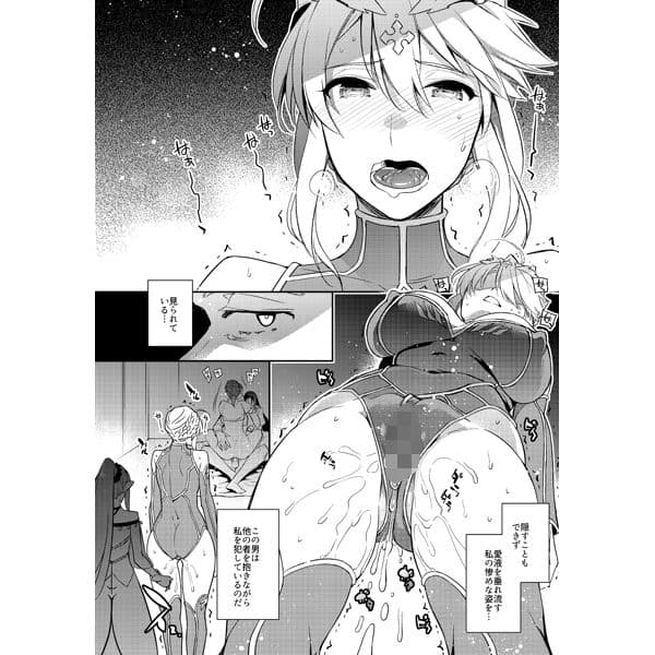 信じて送り出したアルトリアがNTRれるなんて…2 サンプル 3