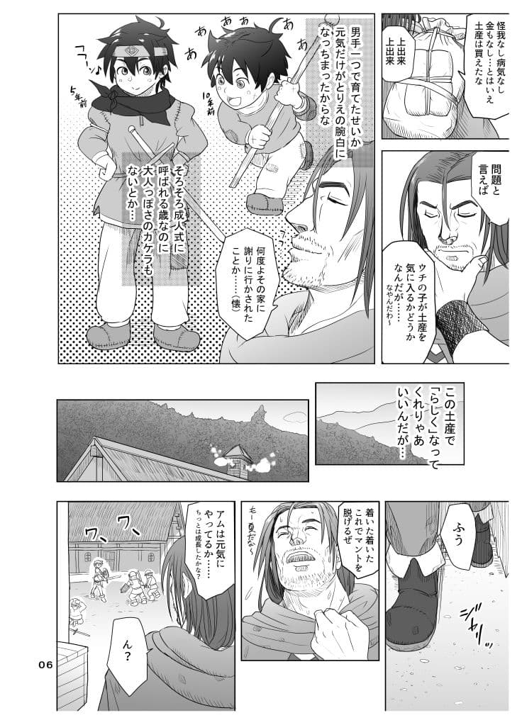 だって男はケダモノだもの! サンプル 1