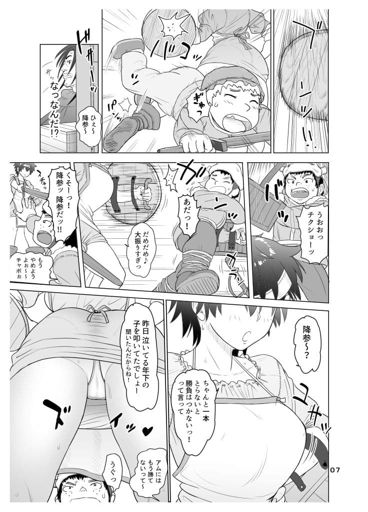 だって男はケダモノだもの! サンプル 2