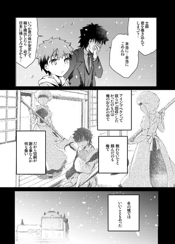 冬の城で2人 サンプル 1