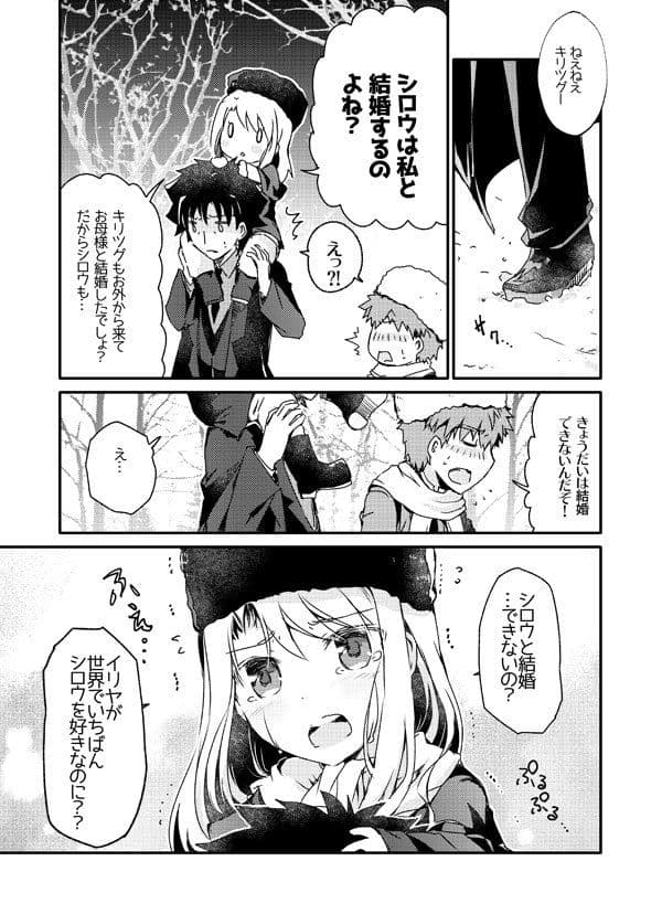 冬の城で2人 サンプル 2