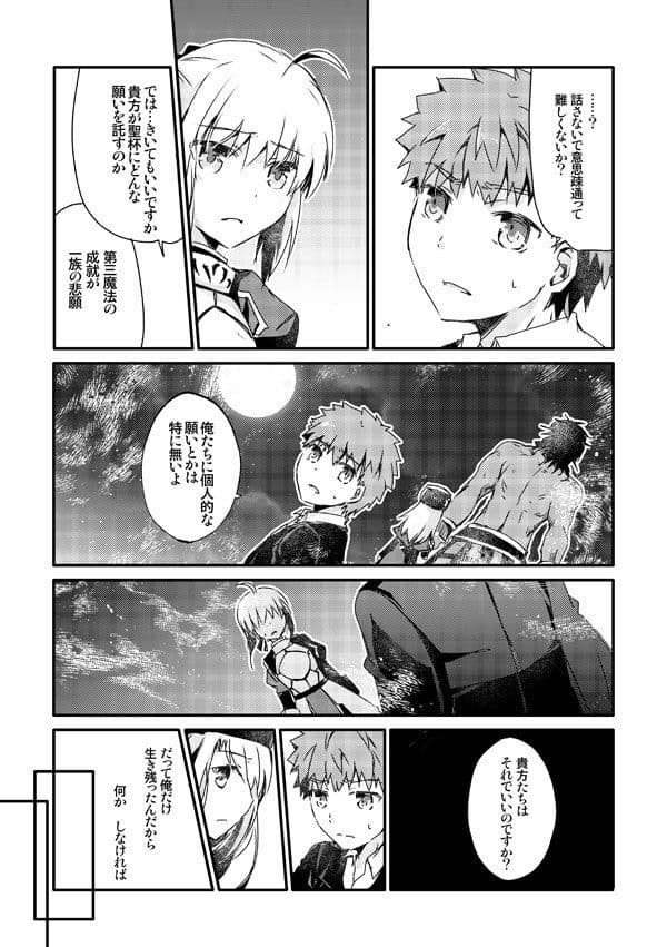 冬の城で2人 サンプル 3