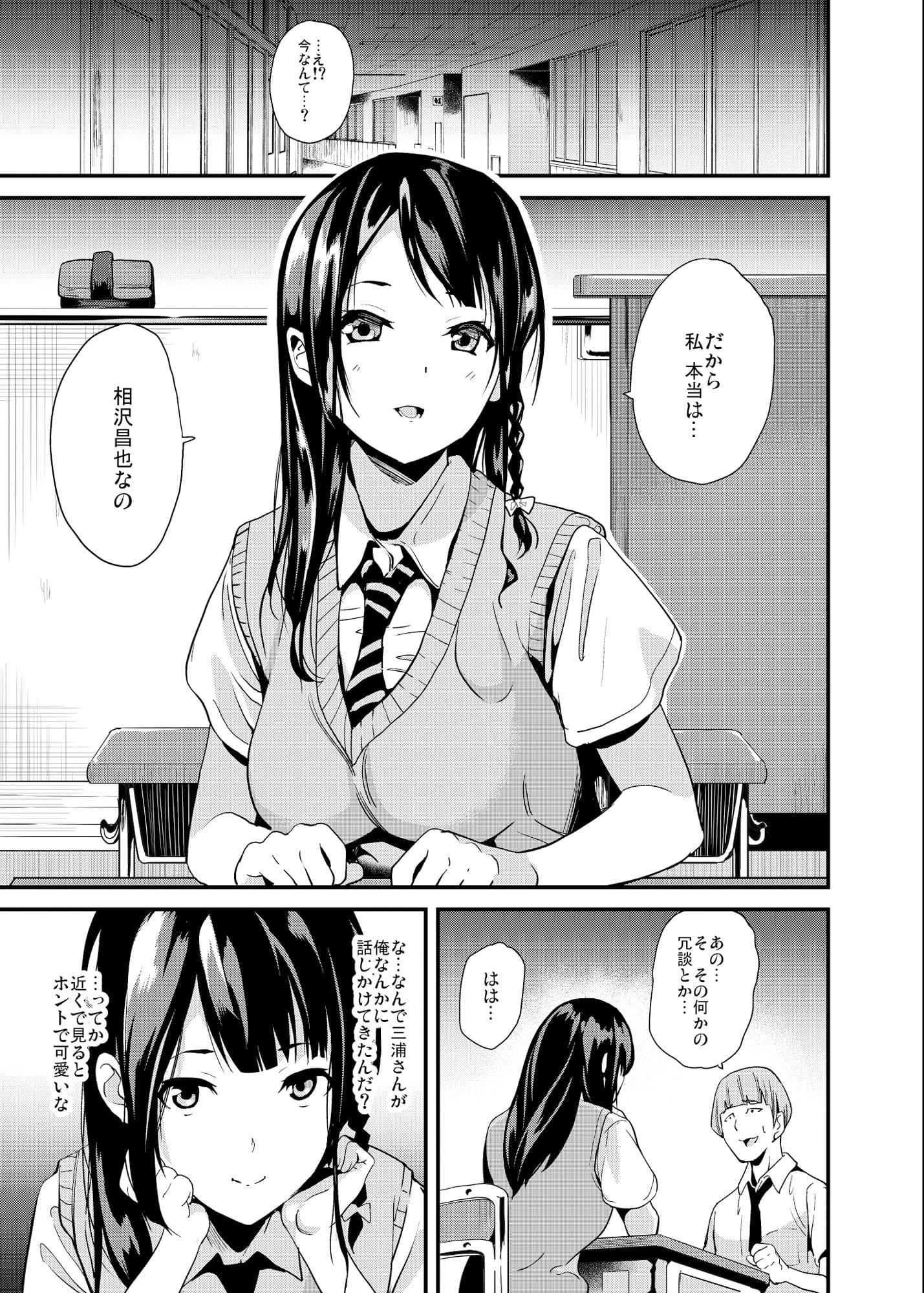 他人になるクスリ サンプル 1