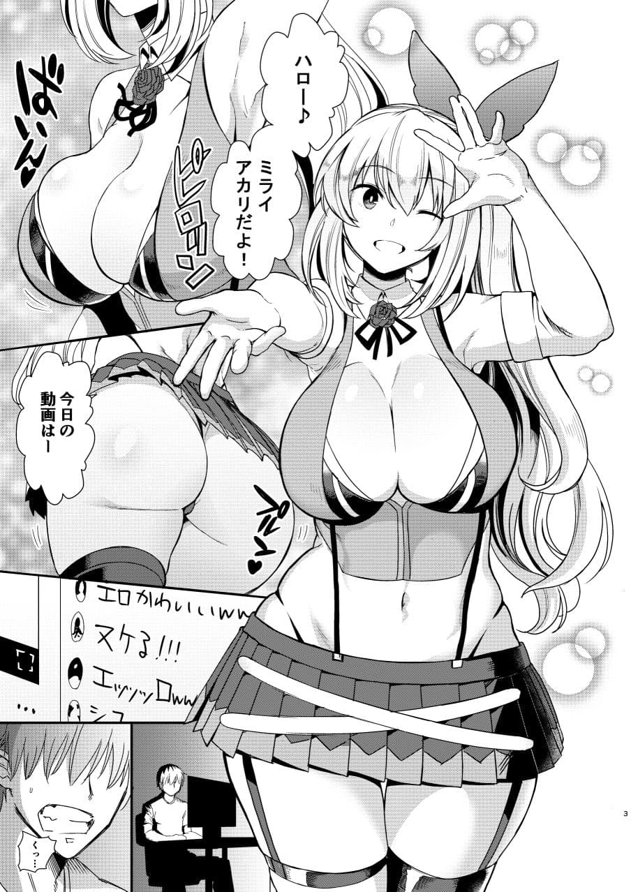 アカリパコパコ サンプル 2