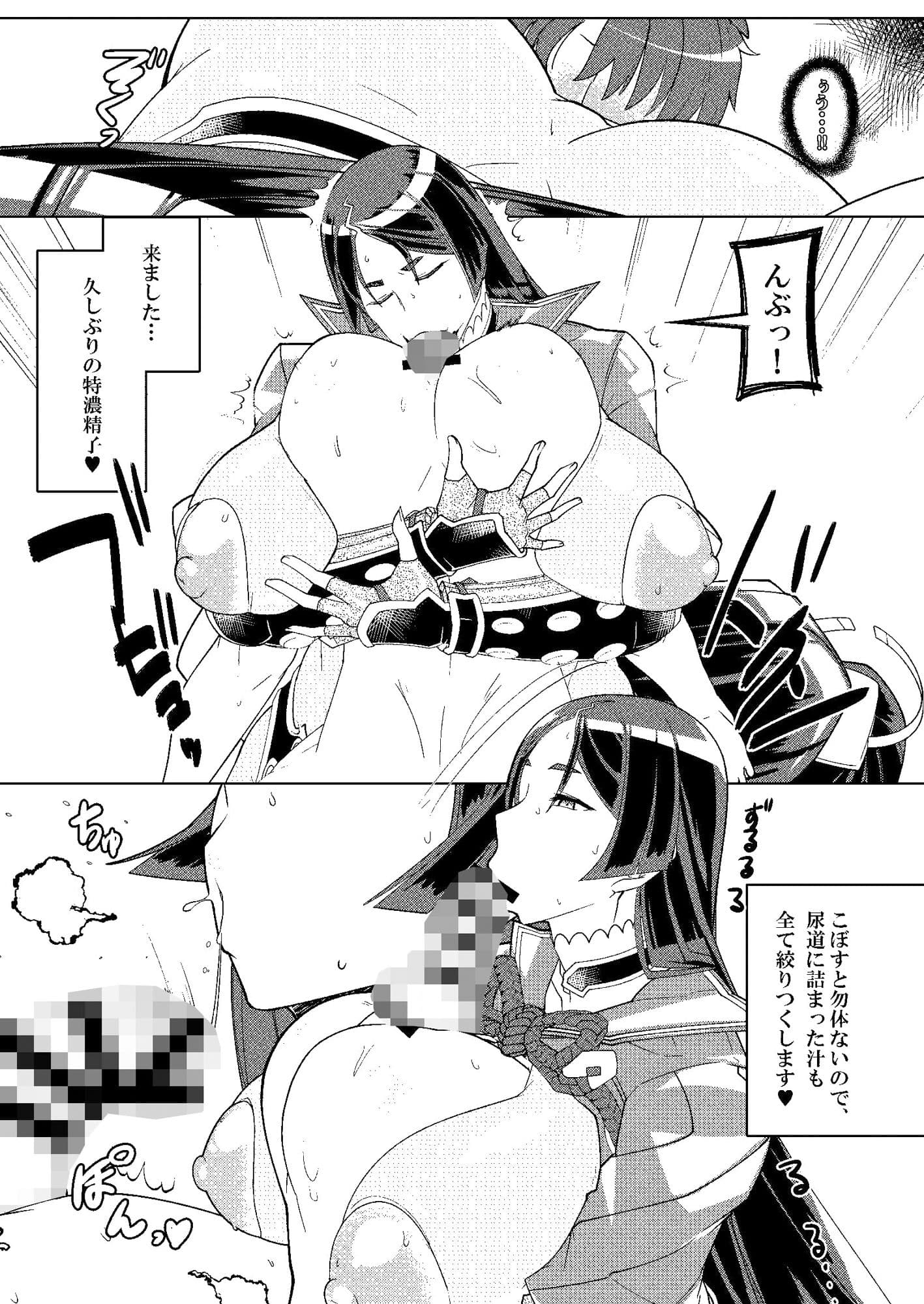 頼光ママと本格種付け交尾 サンプル 3