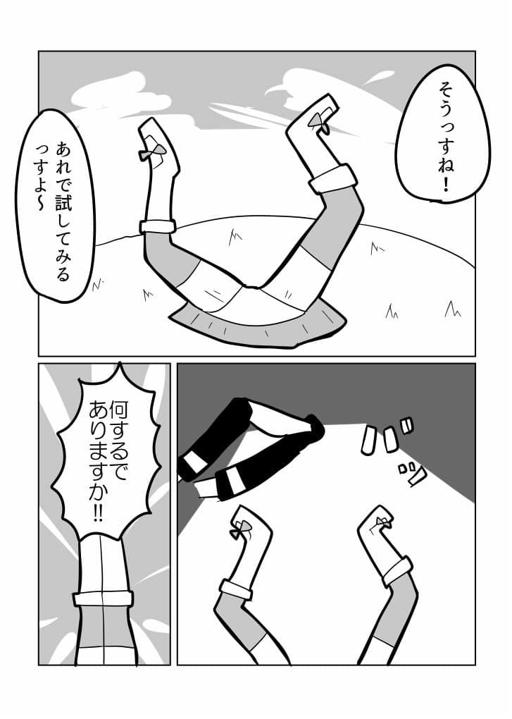 穴を掘りたいであります♂ サンプル 2