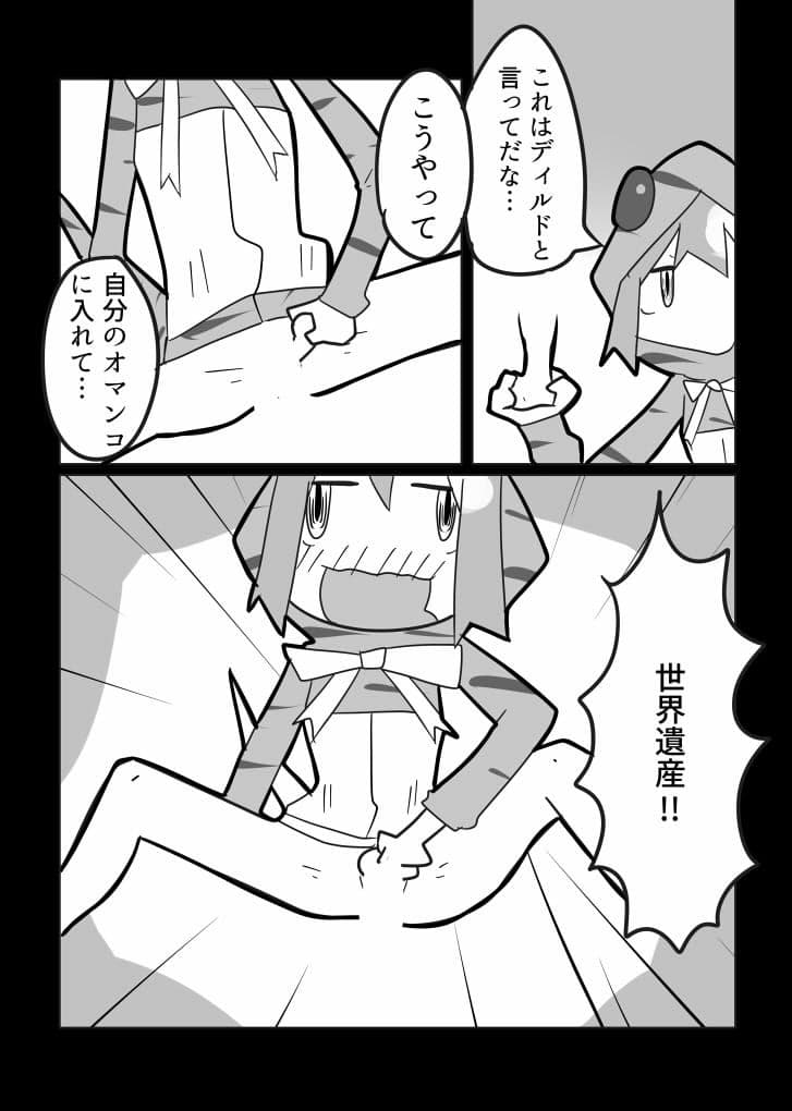 穴を掘りたいであります♂ サンプル 3