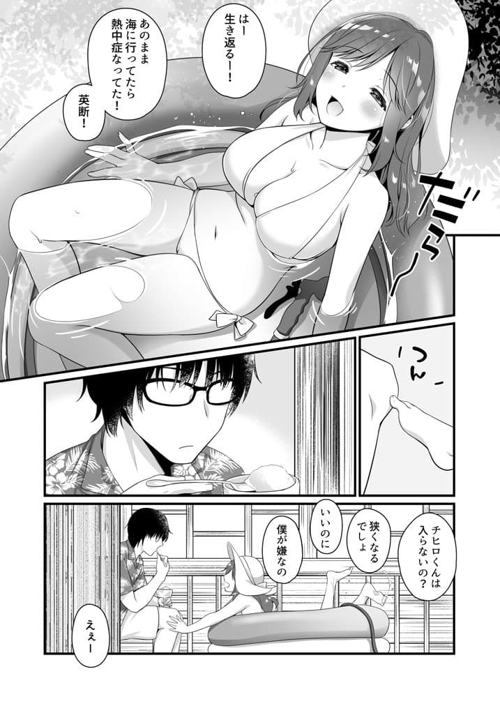 週末、どこでなにしよう？ サンプル 1