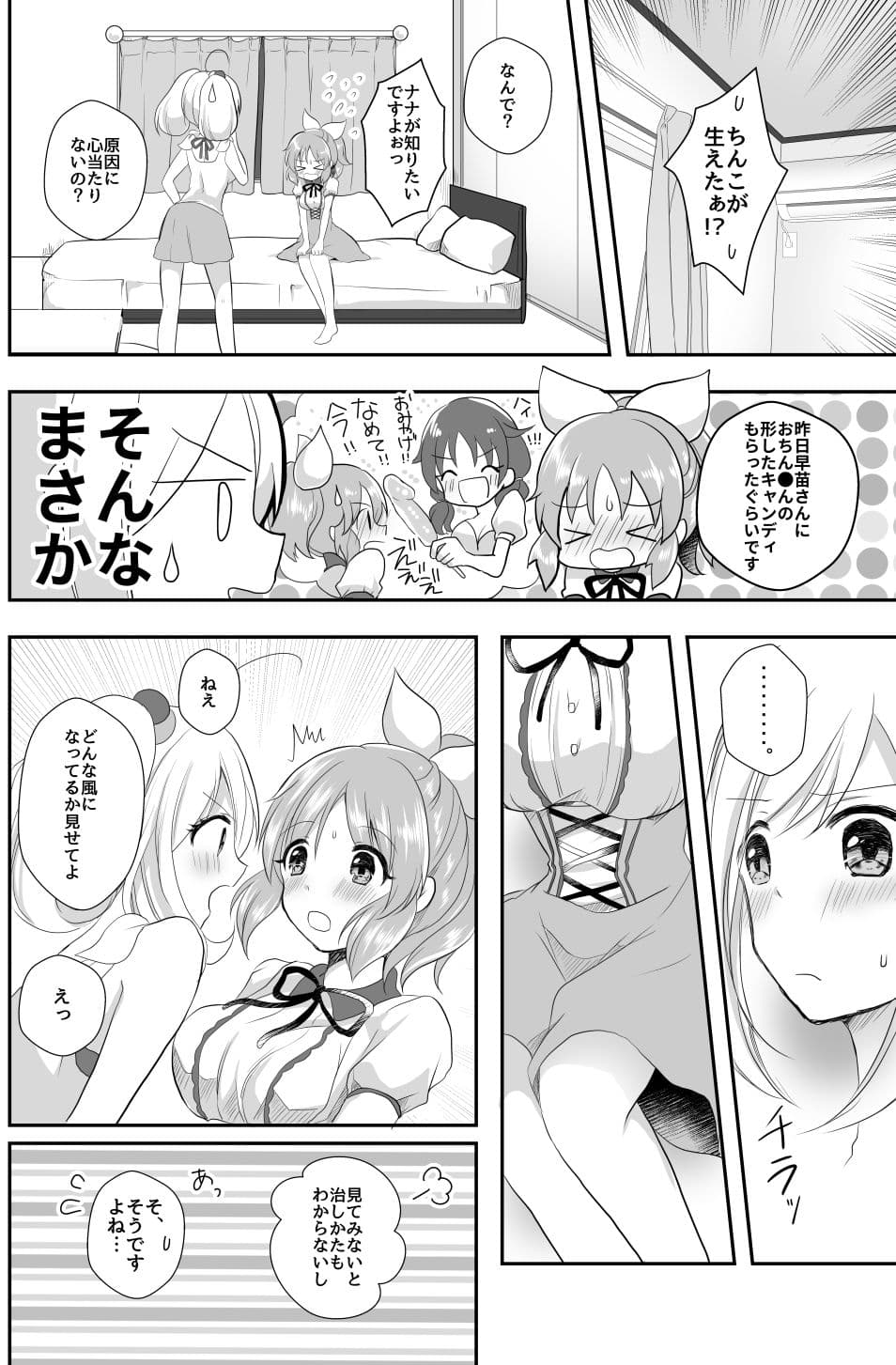 これ♂じゃお嫁に行けません サンプル 3