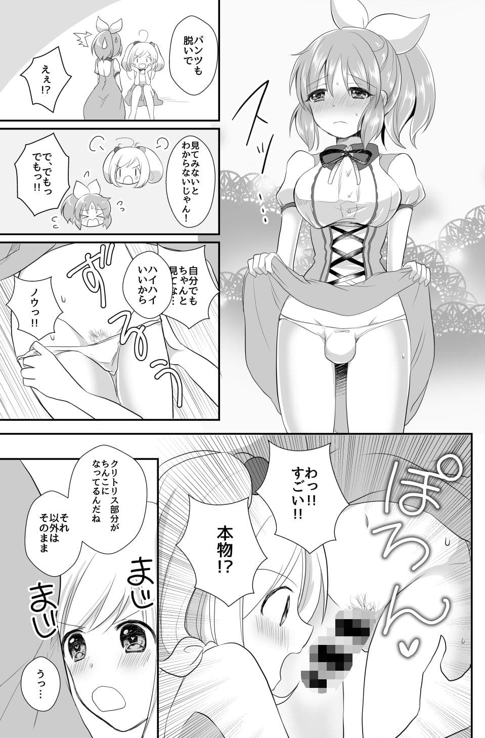 これ♂じゃお嫁に行けません サンプル 4