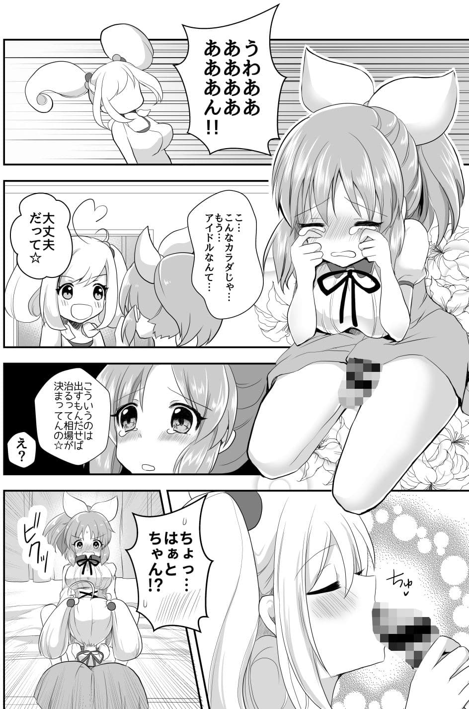 これ♂じゃお嫁に行けません サンプル 5