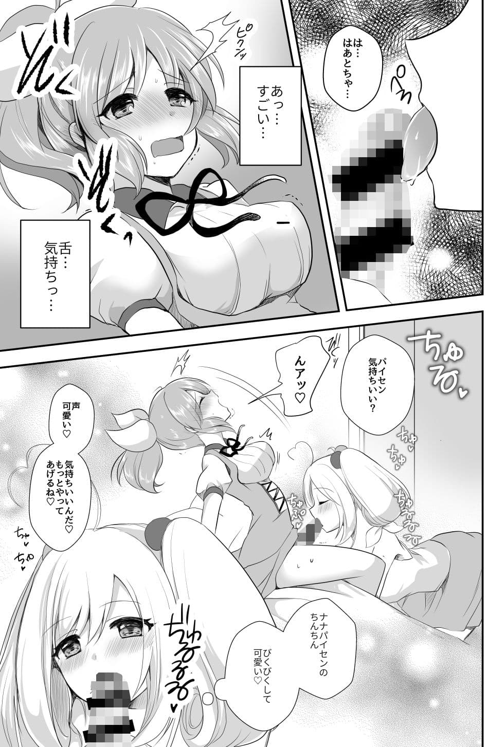 これ♂じゃお嫁に行けません サンプル 6