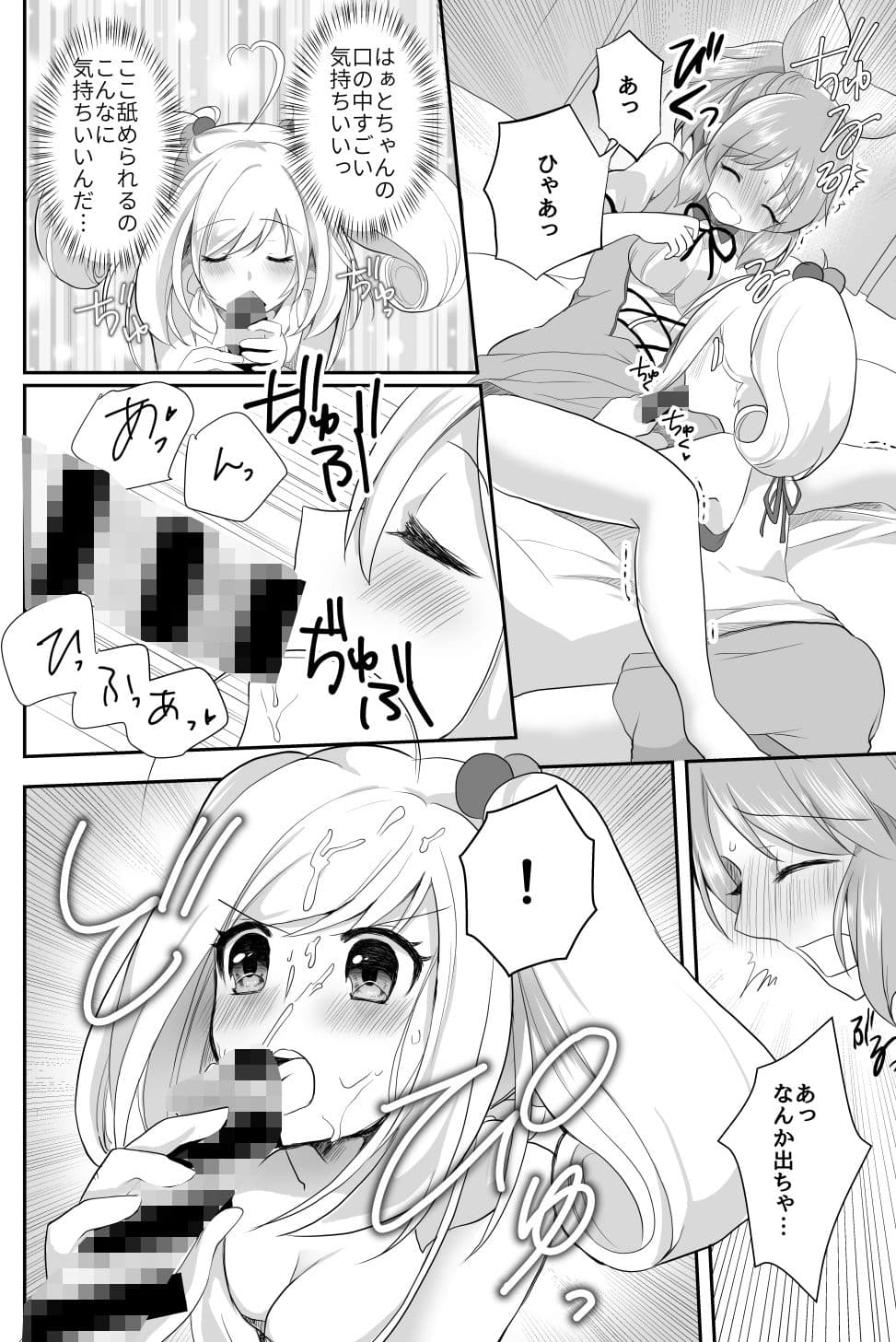 これ♂じゃお嫁に行けません サンプル 7