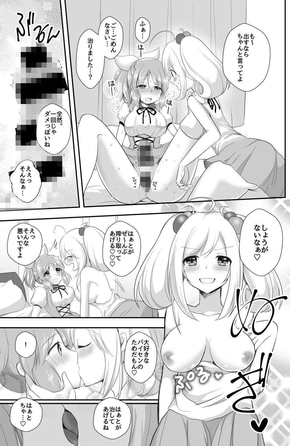 これ♂じゃお嫁に行けません サンプル 8