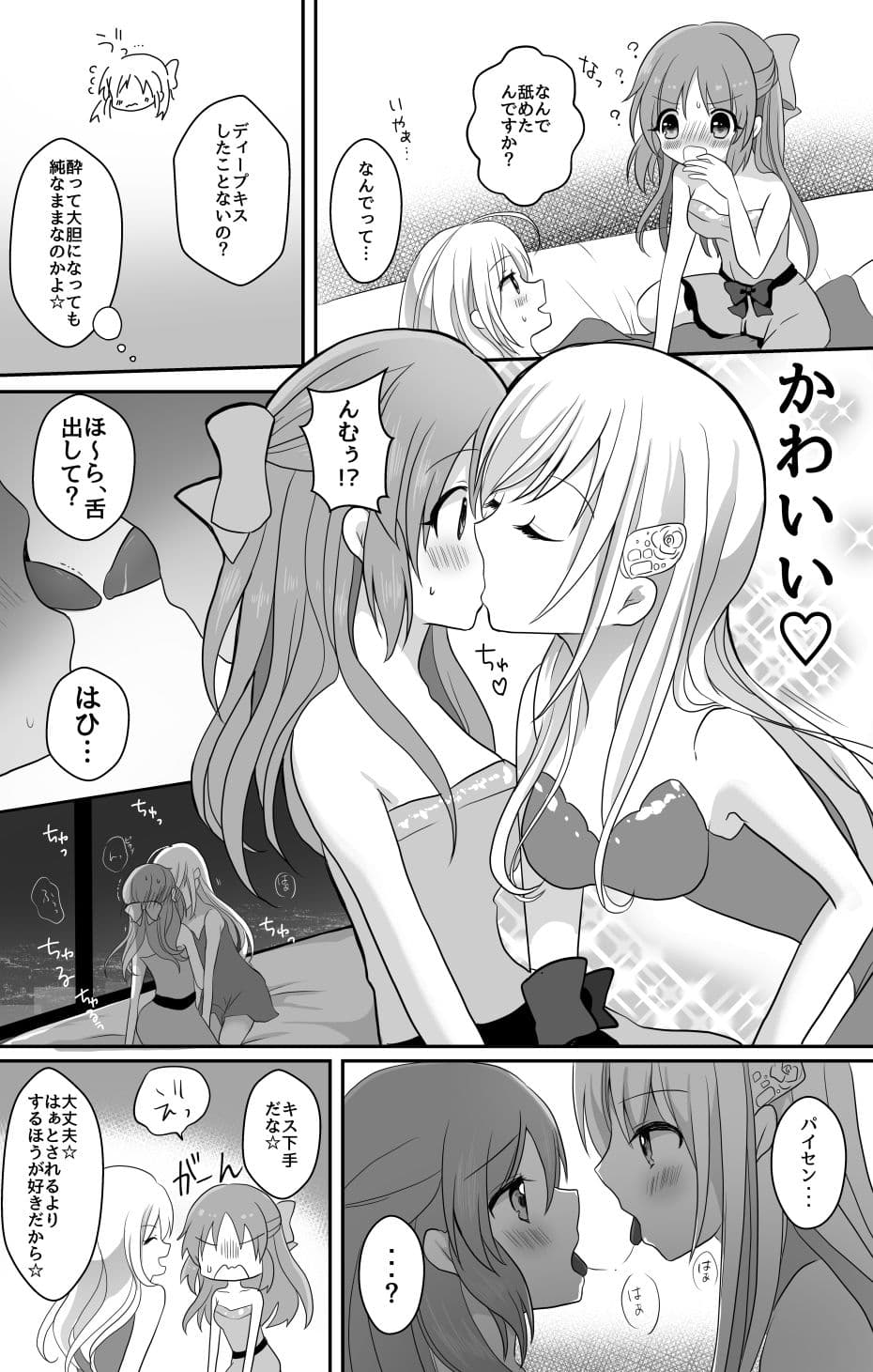 ウサミンはあと サンプル 2