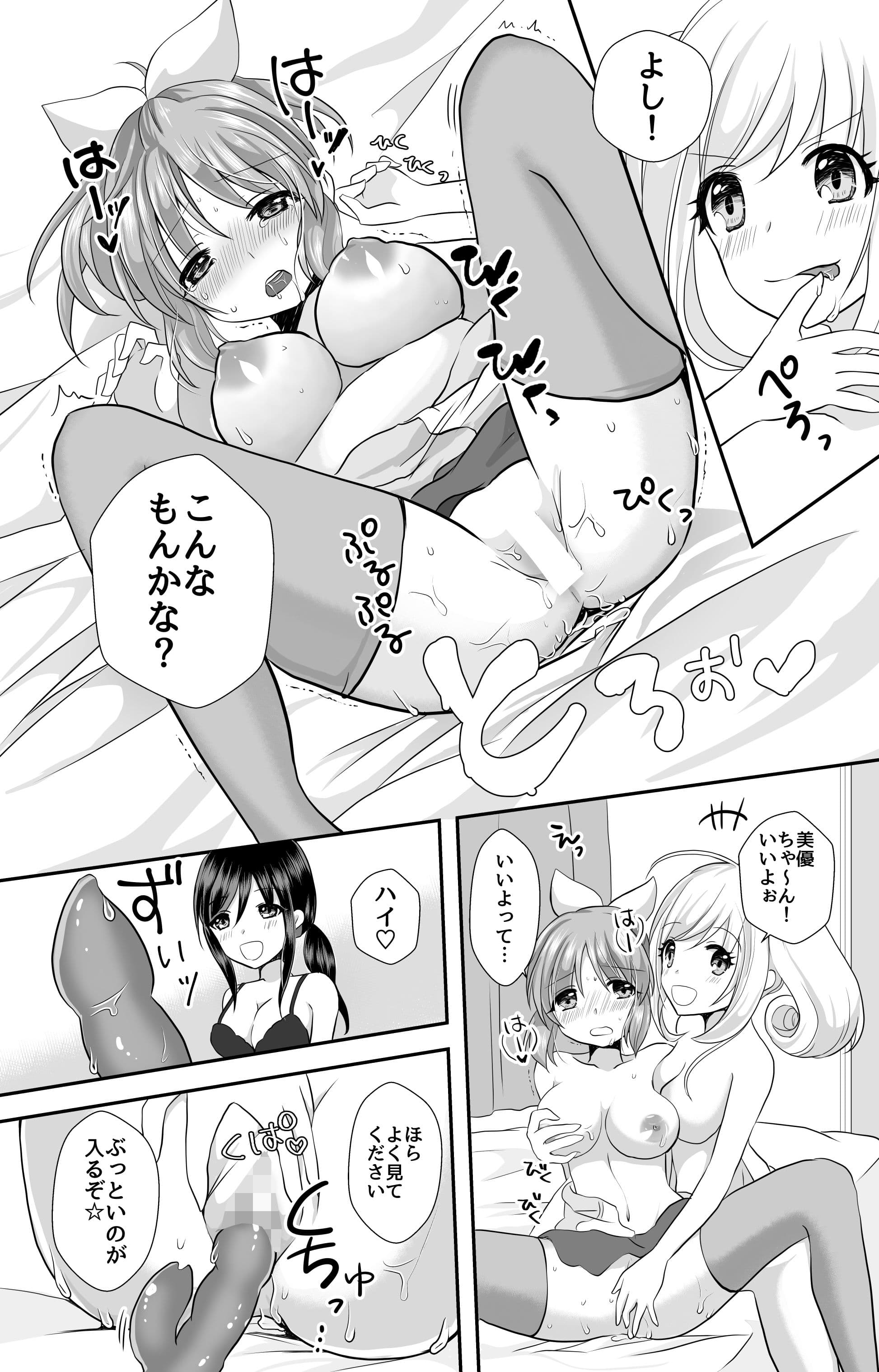 ウサミンはあと サンプル 5