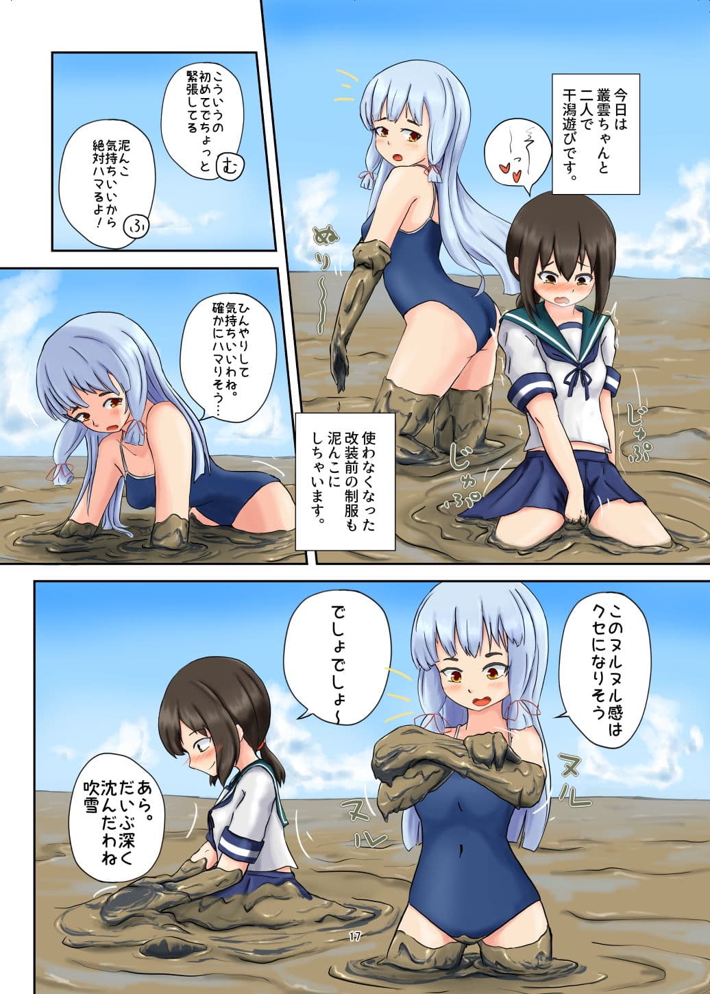 WAM！WAM！！ サンプル 4