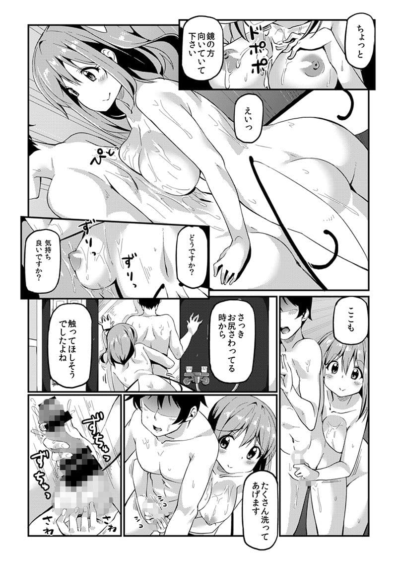 大ちゃんにお世話してもらう本 サンプル 3