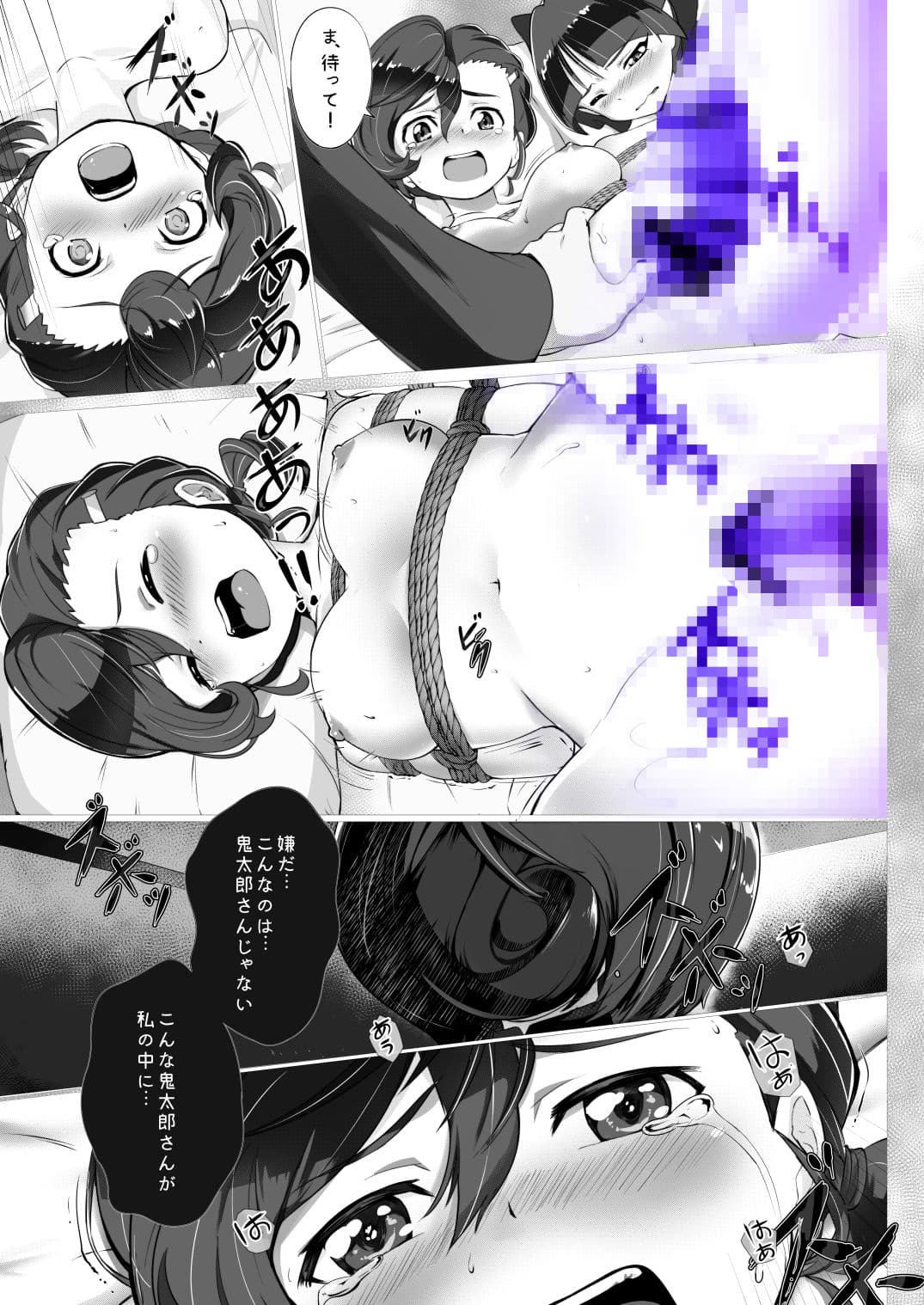 ひゃっ鬼夜行 サンプル 4