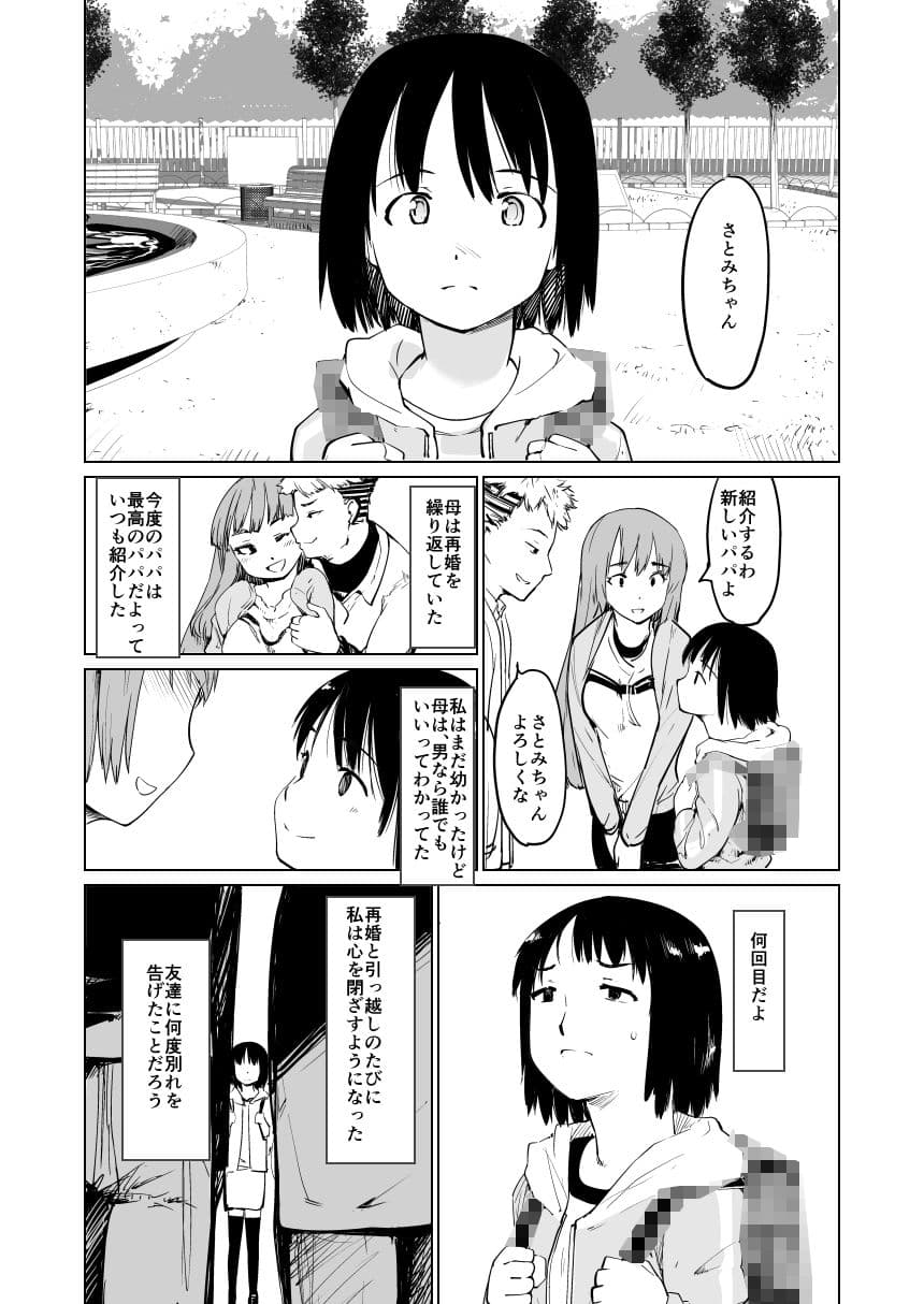 憧れの女学祭編＃4-6 サンプル 2