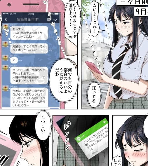 チャラ男に寝取られ ルート2 Vol.4 サンプル 2