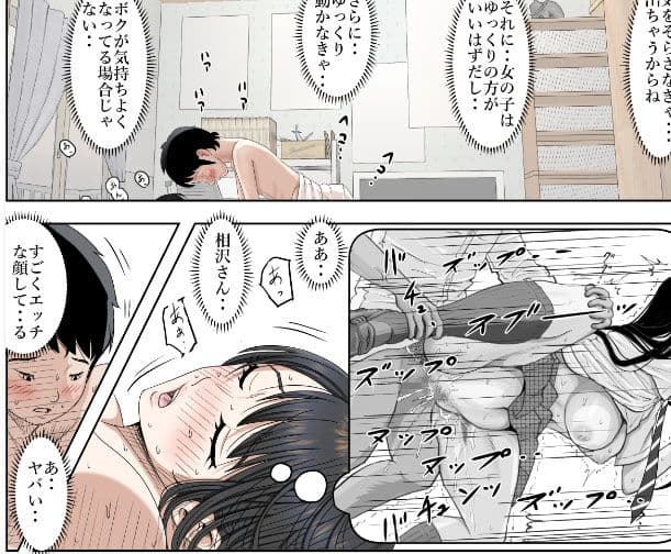 チャラ男に寝取られ ルート2 Vol.4 サンプル 3