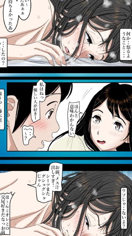 チャラ男に寝取られ ルート2 Vol.4 サンプル 6