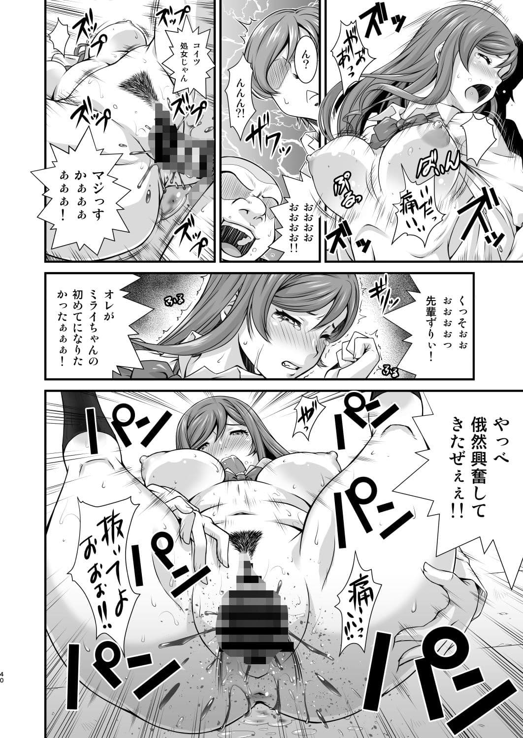 みそかの6DL サンプル 5