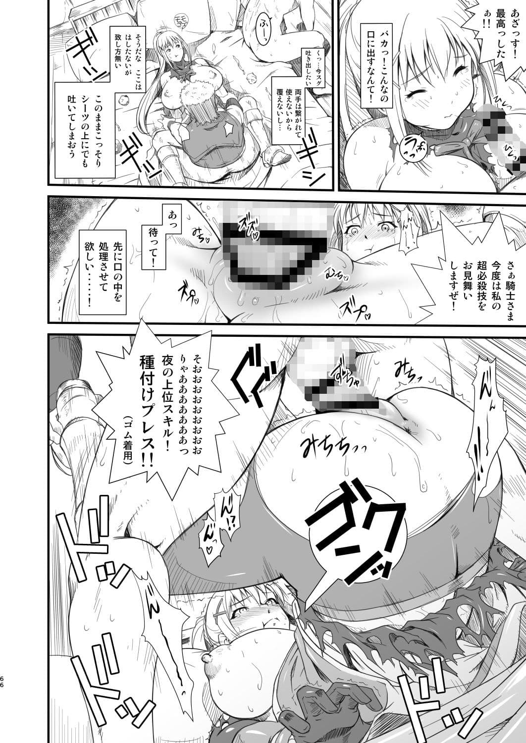 みそかの6DL サンプル 9